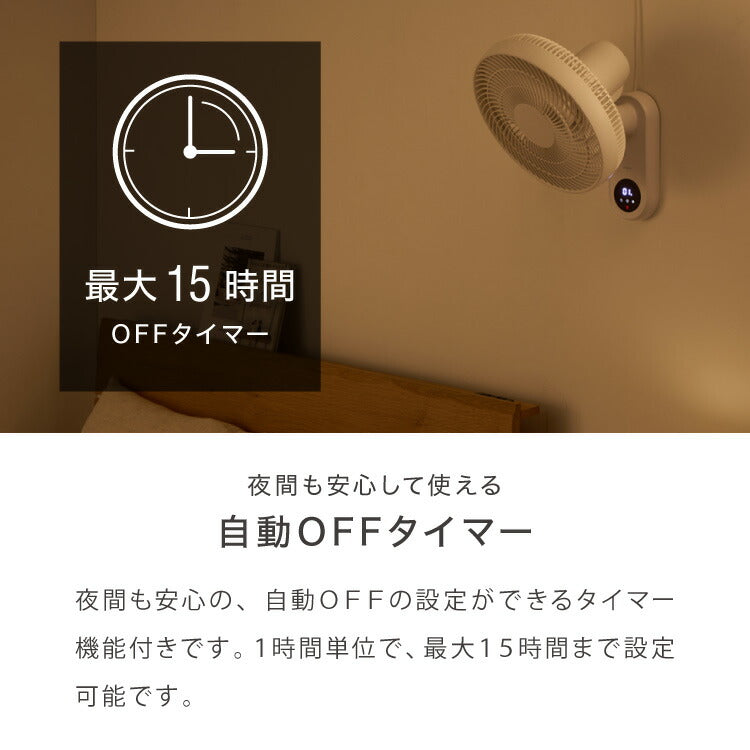 壁掛け扇風機 30cm リモコン式 タイマー 7枚羽 風量3段階 首振り 静音