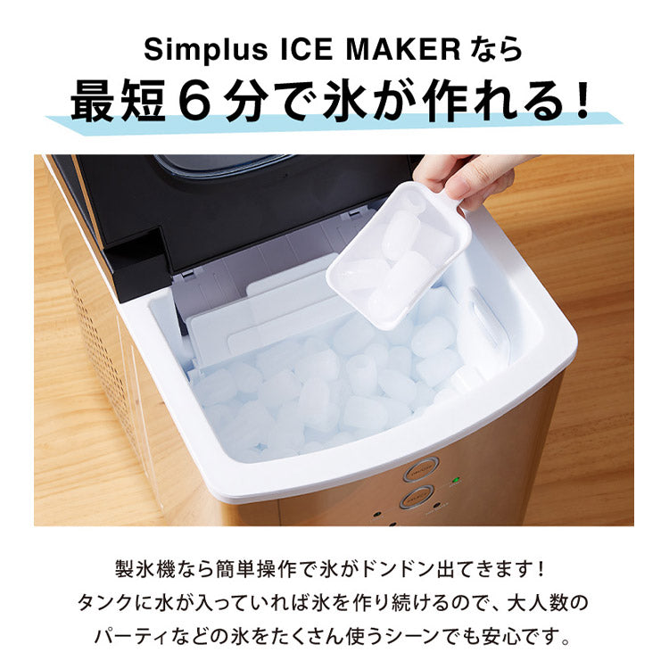 simplus シンプラス 製氷機 SP-CED01 製氷機 家庭用 高速 レジャー アウトドア バーベキュー 釣り レジャー アイスメーカー 氷 【メーカー1年保証】
