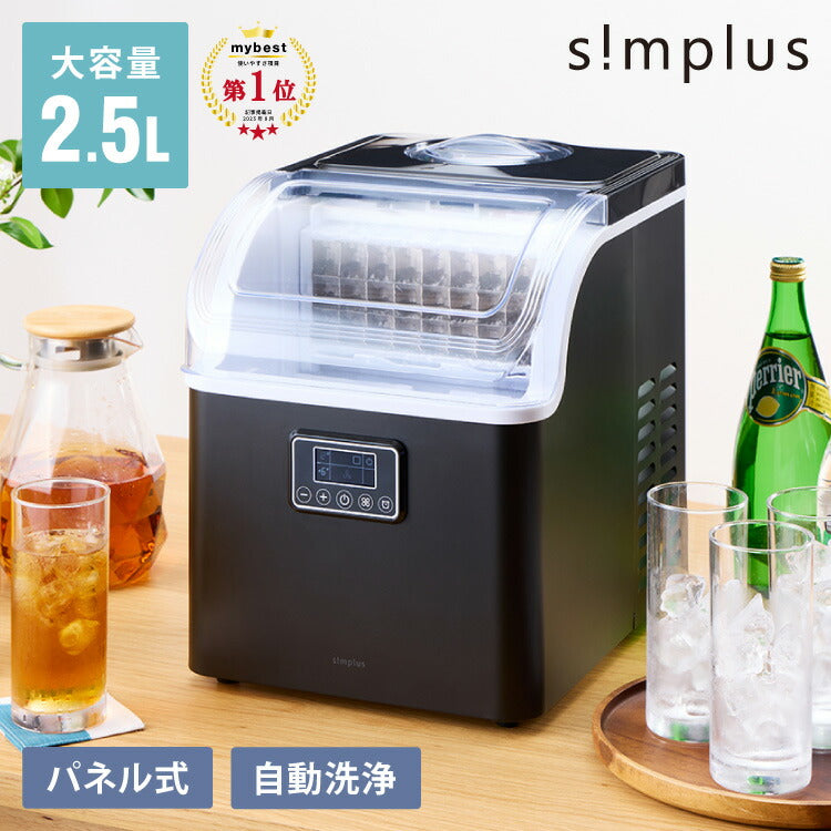 simplus シンプラス 製氷機 SP-CED02 四角い氷 キューブアイス 家庭用 自動洗浄機能付き タイマー機能 簡単操作 パネル式 氷 自動製氷機 アイスメーカー 大人数 大容量 2.5L 溶けにくい サイズ調節 【メーカー1年保証】