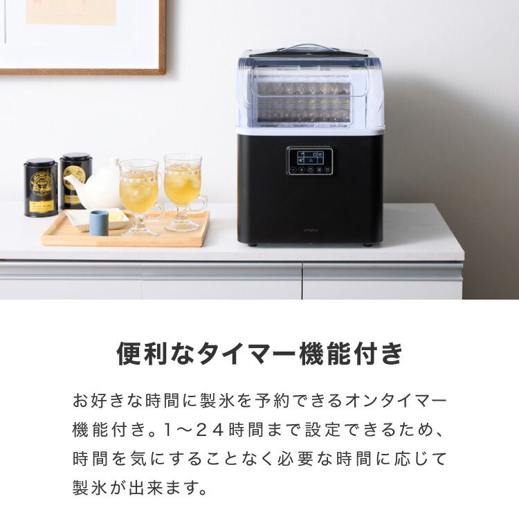 simplus シンプラス 製氷機 SP-CED02 四角い氷 キューブアイス 家庭用 自動洗浄機能付き タイマー機能 簡単操作 パネル式 氷 自動製氷機 アイスメーカー 大人数 大容量 2.5L 溶けにくい サイズ調節 【メーカー1年保証】