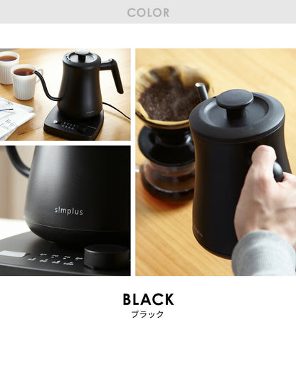 温度調節機能付き ケトル simplus シンプラス SP-KL01 0.6L グースネック ステンレス 電気ケトル ドリップケトル