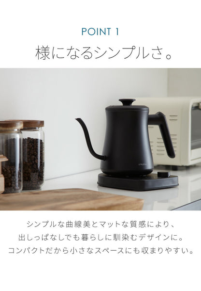 温度調節機能付き ケトル simplus シンプラス SP-KL01 0.6L グースネック ステンレス 電気ケトル ドリップケトル