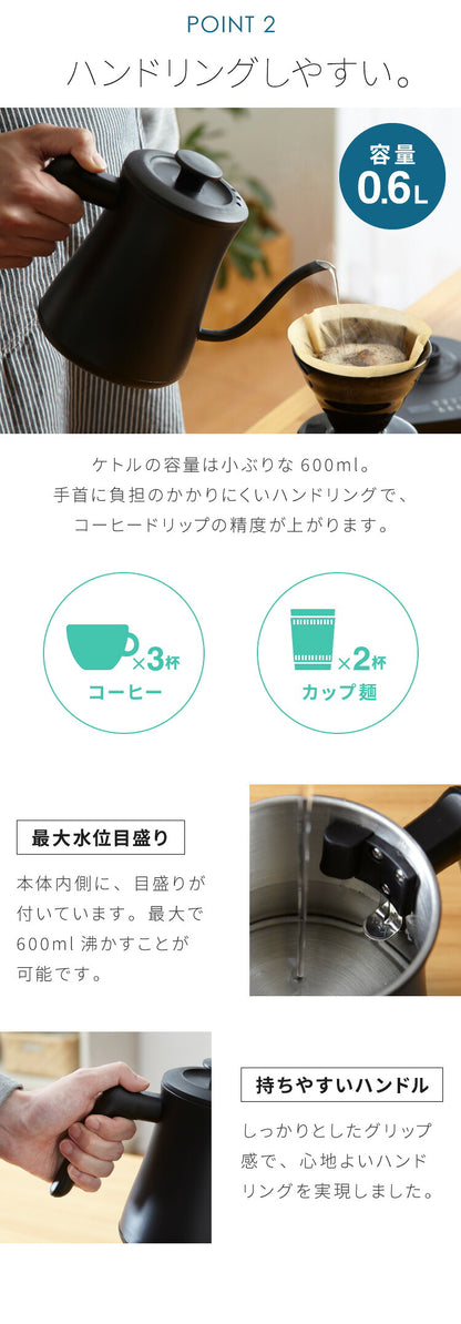 温度調節機能付き ケトル simplus シンプラス SP-KL01 0.6L グースネック ステンレス 電気ケトル ドリップケトル