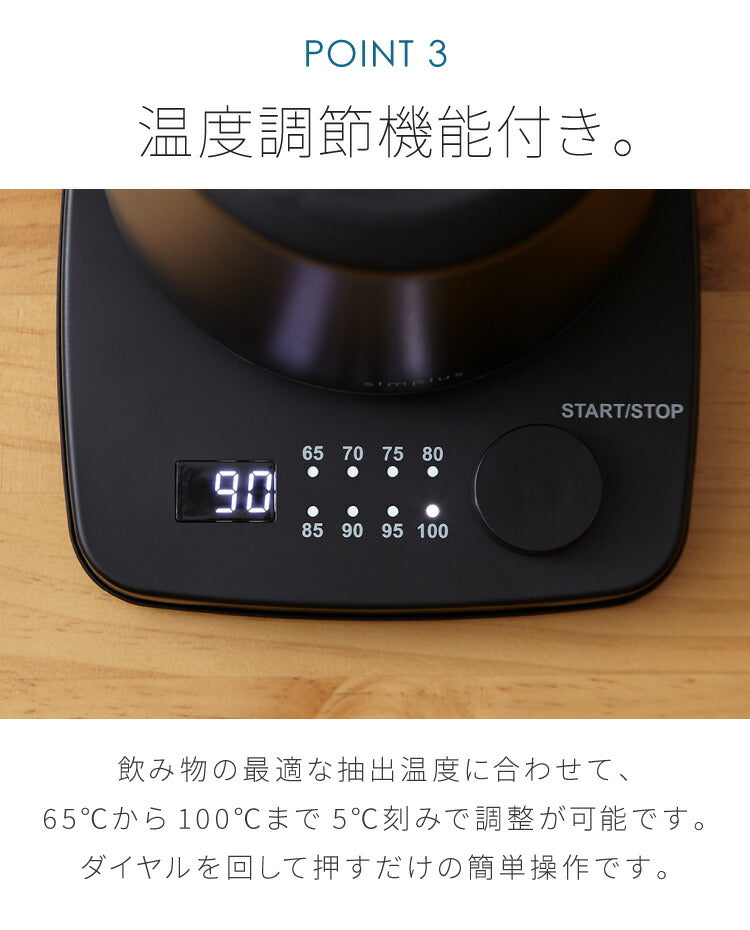温度調節機能付き ケトル simplus シンプラス SP-KL01 0.6L グースネック ステンレス 電気ケトル ドリップケトル