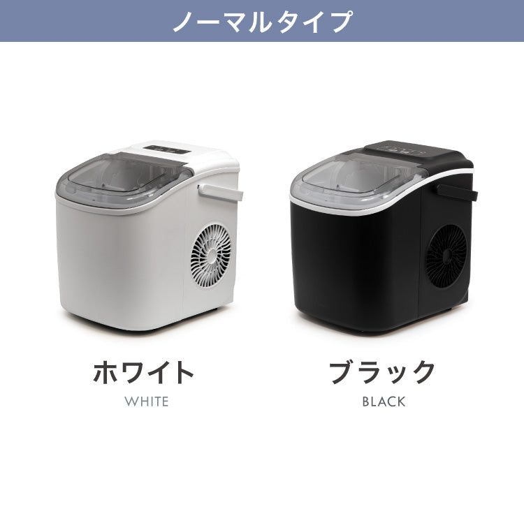 製氷機 透明氷タイプ ノーマルタイプ 最短6分 サイズ調整可能 連続製氷 自動洗浄 simplus シンプラス SP-CED03 SP-CED04【メーカー1年保証】