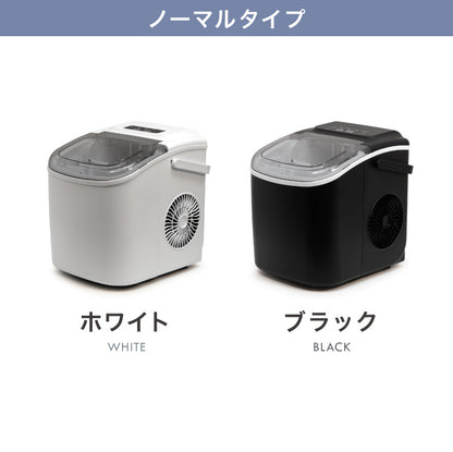製氷機 透明氷タイプ ノーマルタイプ 最短6分 サイズ調整可能 連続製氷 自動洗浄 simplus シンプラス SP-CED03 SP-CED04【メーカー1年保証】