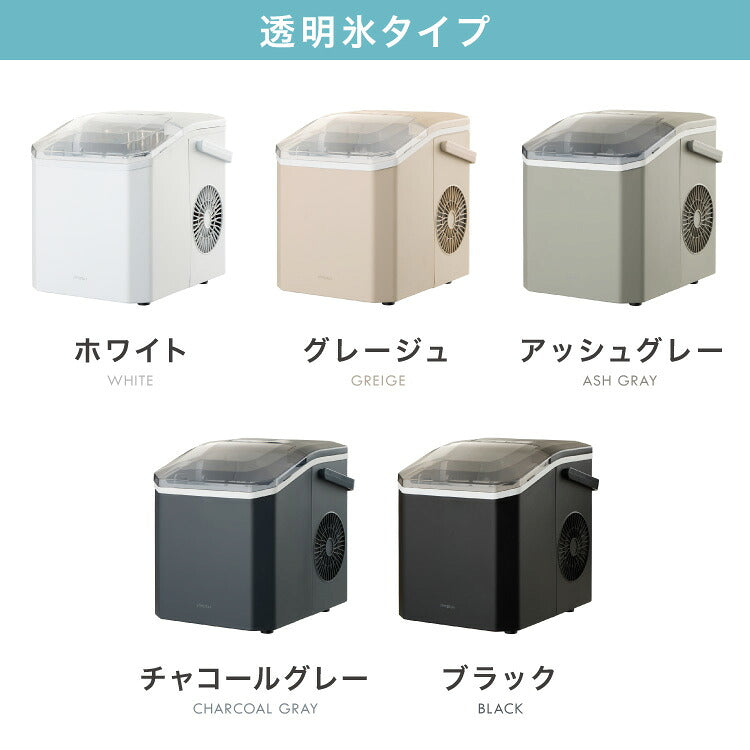 製氷機 透明氷タイプ ノーマルタイプ 最短6分 サイズ調整可能 連続製氷 自動洗浄 simplus シンプラス SP-CED03 SP-CED04【メーカー1年保証】