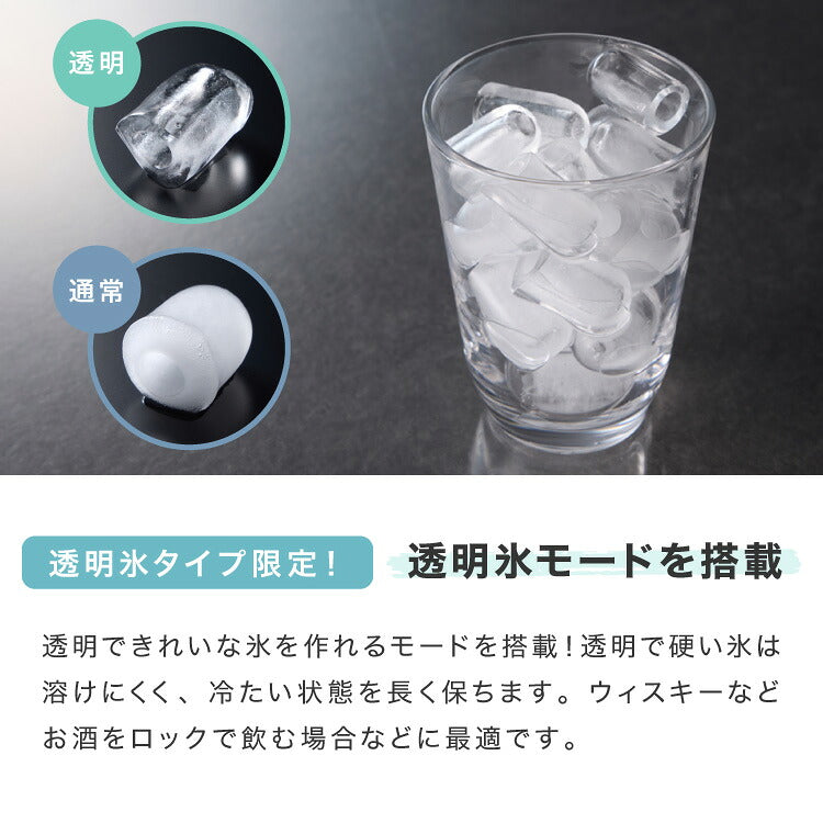製氷機 透明氷タイプ ノーマルタイプ 最短6分 サイズ調整可能 連続製氷 自動洗浄 simplus シンプラス SP-CED03 SP-CED04【メーカー1年保証】