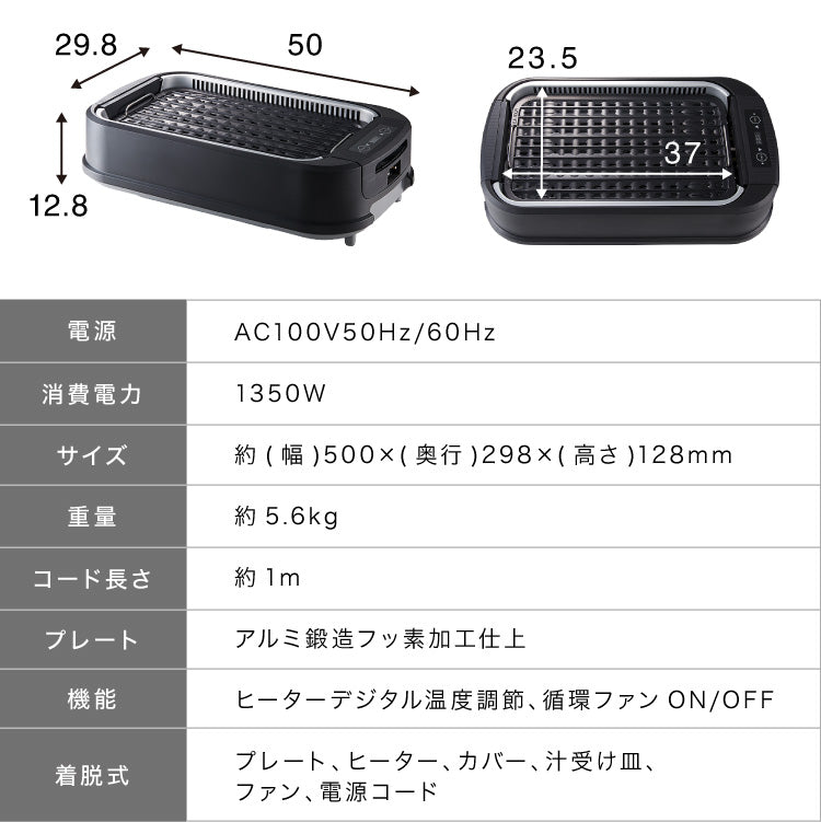 simplus シンプラス 吸煙グリル SP-GL02 ホットプレート 1350W 煙が出ない 焼肉 プレート 煙の少ない スモークレス 焼き肉機 調理温度調節 卓上 【メーカー1年保証】