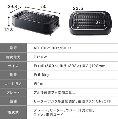 simplus シンプラス 吸煙グリル SP-GL02 ホットプレート 1350W 煙が出ない 焼肉 プレート 煙の少ない スモークレス 焼き肉機 調理温度調節 卓上 【メーカー1年保証】