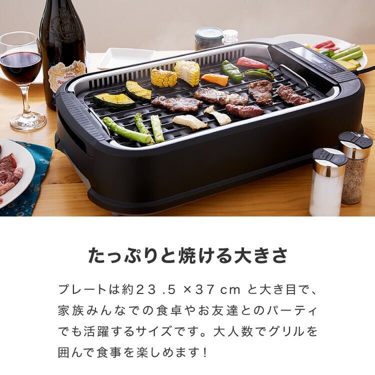 simplus シンプラス 吸煙グリル SP-GL02 ホットプレート 1350W 煙が出ない 焼肉 プレート 煙の少ない スモークレス 焼き肉機 調理温度調節 卓上 【メーカー1年保証】