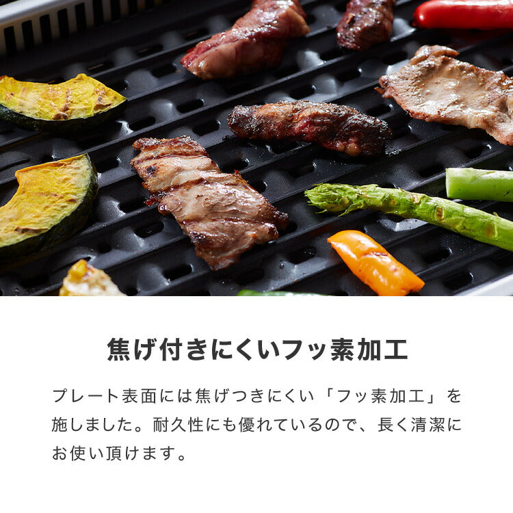 simplus シンプラス 吸煙グリル SP-GL02 ホットプレート 1350W 煙が出ない 焼肉 プレート 煙の少ない スモークレス 焼き肉機 調理温度調節 卓上 【メーカー1年保証】