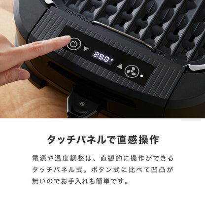 simplus シンプラス 吸煙グリル SP-GL02 ホットプレート 1350W 煙が出ない 焼肉 プレート 煙の少ない スモークレス 焼き肉機 調理温度調節 卓上 【メーカー1年保証】