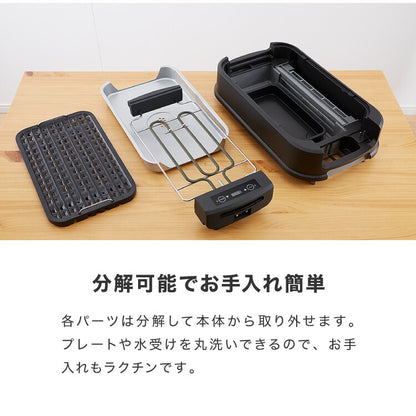 simplus シンプラス 吸煙グリル SP-GL02 ホットプレート 1350W 煙が出ない 焼肉 プレート 煙の少ない スモークレス 焼き肉機 調理温度調節 卓上 【メーカー1年保証】