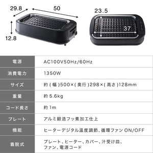 simplus シンプラス 吸煙グリル SP-GL02 ホットプレート 1350W 煙が出ない 焼肉 プレート 煙の少ない スモークレス 焼き肉機 調理温度調節 卓上