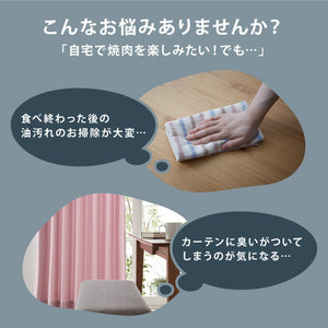 simplus シンプラス 吸煙グリル SP-GL02 ホットプレート 1350W 煙が出ない 焼肉 プレート 煙の少ない スモークレス 焼き肉機 調理温度調節 卓上