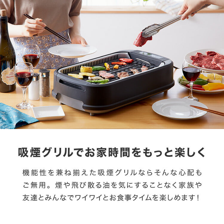 simplus シンプラス 吸煙グリル SP-GL02 ホットプレート 1350W 煙が出ない 焼肉 プレート 煙の少ない スモークレス 焼き肉機 調理温度調節 卓上 【メーカー1年保証】