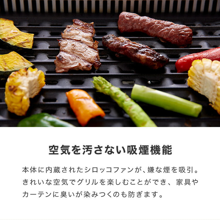 simplus シンプラス 吸煙グリル SP-GL02 ホットプレート 1350W 煙が出ない 焼肉 プレート 煙の少ない スモークレス 焼き肉機 調理温度調節 卓上 【メーカー1年保証】
