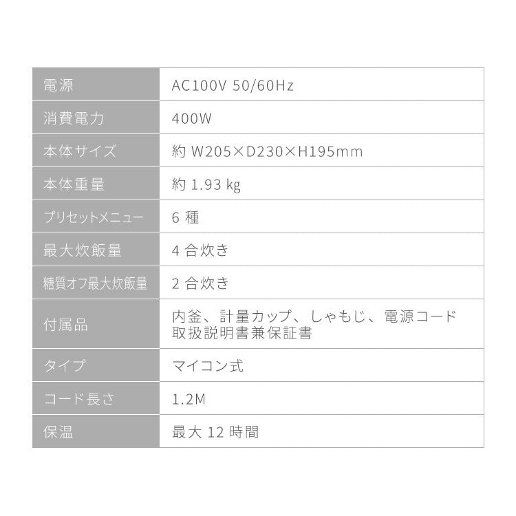 simplus シンプラス 炊飯器 4合炊き 糖質カット 低糖質モード SP-OFMC4
