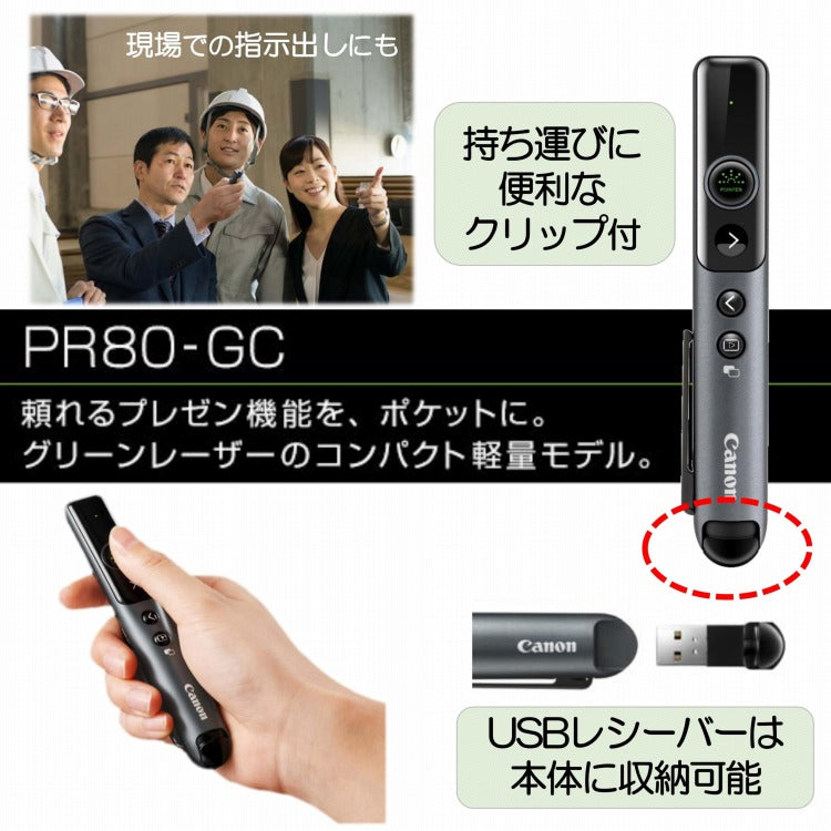 レーザーポインター キャノン ブラック PR80-GC CANON 軽量 プレゼン コンパクト 指示棒 家電 ミーティング 会議 ポインター