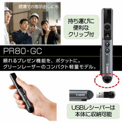 レーザーポインター キャノン ブラック PR80-GC CANON 軽量 プレゼン コンパクト 指示棒 家電 ミーティング 会議 ポインター
