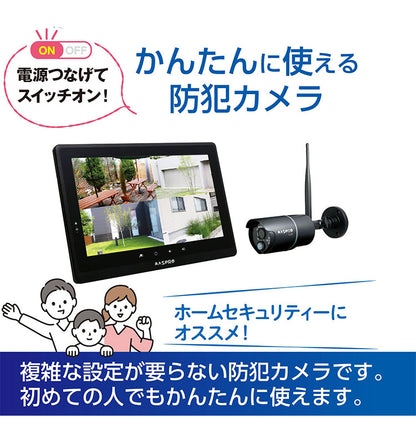 モニター&ワイヤレスHDカメラセット EP2WCFL 10インチモニター ワイヤレスカメラ 防犯カメラ ホームセキュリティ 監視 録画 家庭用 マスプロ電工 簡単接続 モニターで監視