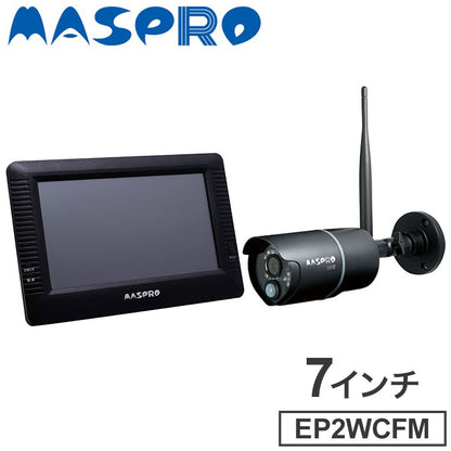 モニター&ワイヤレスHDカメラセット EP2WCFM 7インチモニター 防犯カメラ 監視 録画 ワイヤレスカメラ ホームセキュリティ 簡単接続 スマホで確認 マスプロ電工