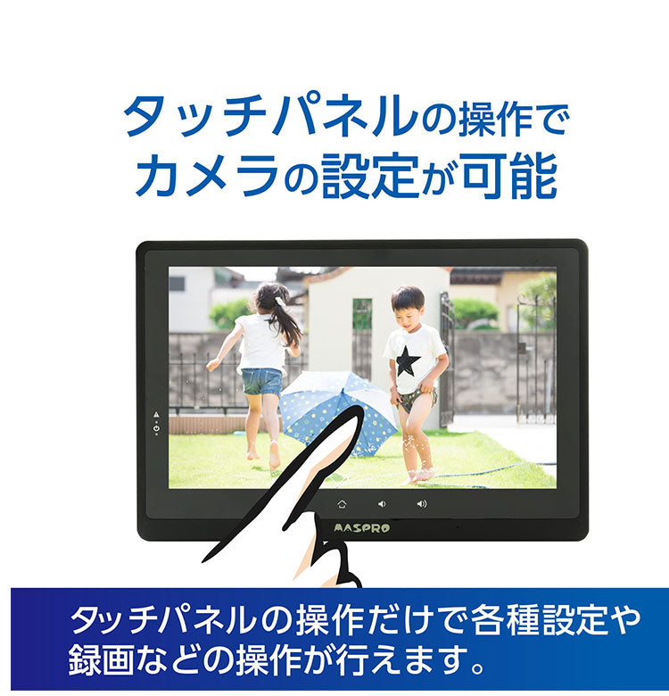 モニター&ワイヤレスHDカメラセット EP2WCFM 7インチモニター 防犯カメラ 監視 録画 ワイヤレスカメラ ホームセキュリティ 簡単接続 スマホで確認 マスプロ電工