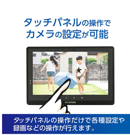 モニター&ワイヤレスHDカメラセット EP2WCFM 7インチモニター 防犯カメラ 監視 録画 ワイヤレスカメラ ホームセキュリティ 簡単接続 スマホで確認 マスプロ電工
