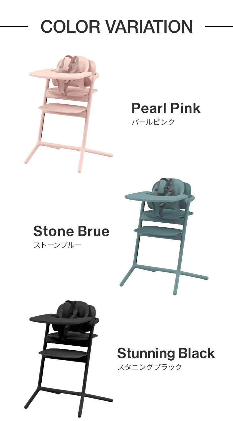 【正規品 本体 2年保証】 Cybex サイベックス レモチェア 3in1 ベビーチェア LEMO CHAIR おしゃれ 北欧 赤ちゃん ベビーセット