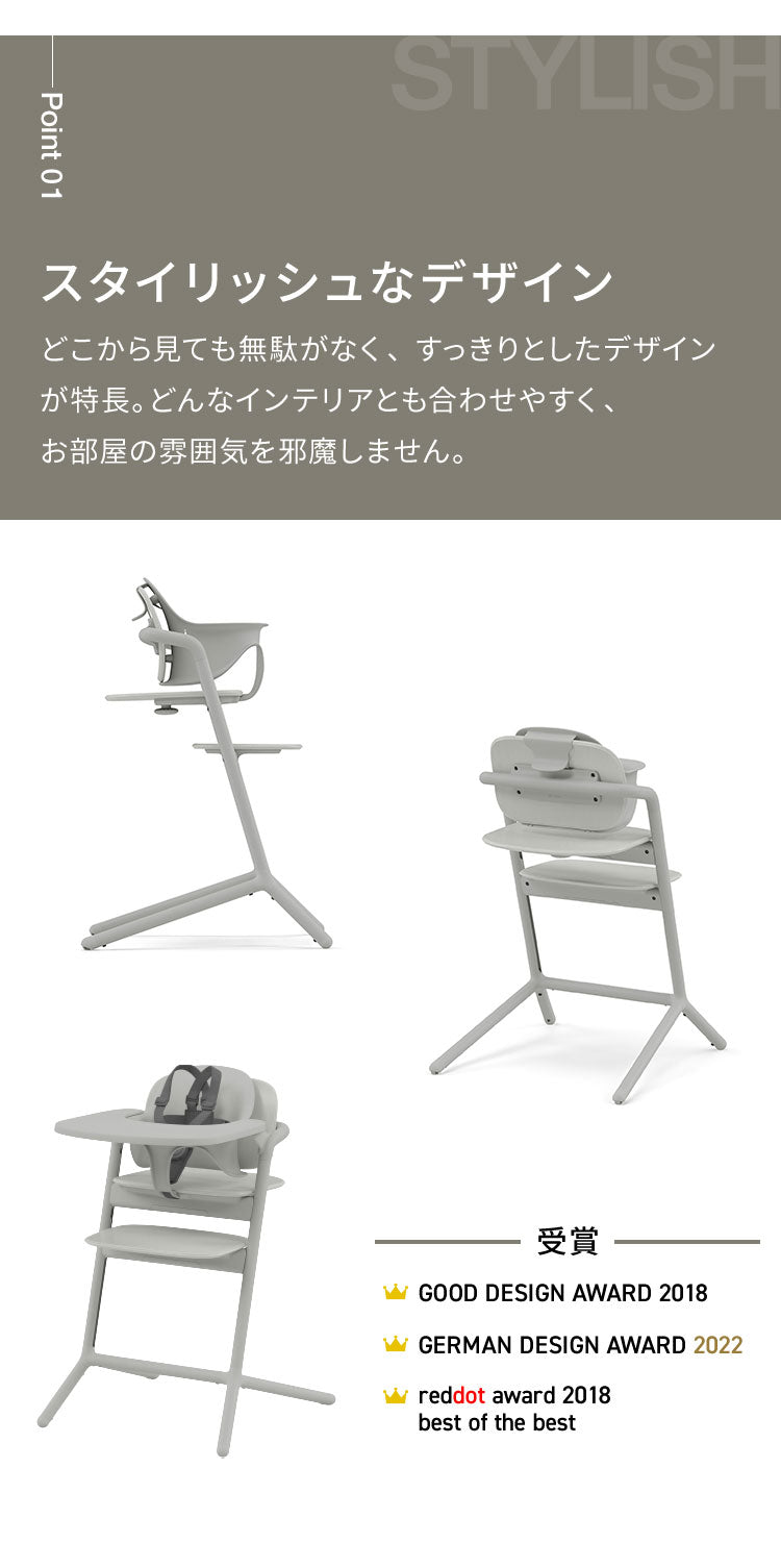 【正規品 本体 2年保証】 Cybex サイベックス レモチェア 3in1 ベビーチェア LEMO CHAIR おしゃれ 北欧 赤ちゃん ベビーセット