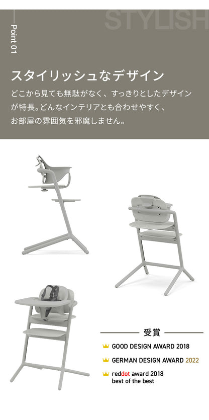 【正規品 本体 2年保証】 Cybex サイベックス レモチェア 3in1 ベビーチェア LEMO CHAIR おしゃれ 北欧 赤ちゃん ベビーセット