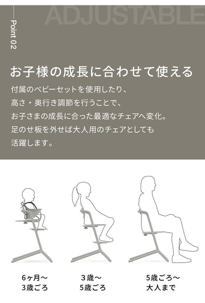 【正規品 本体 2年保証】 Cybex サイベックス レモチェア 3in1 ベビーチェア LEMO CHAIR おしゃれ 北欧 赤ちゃん ベビーセット