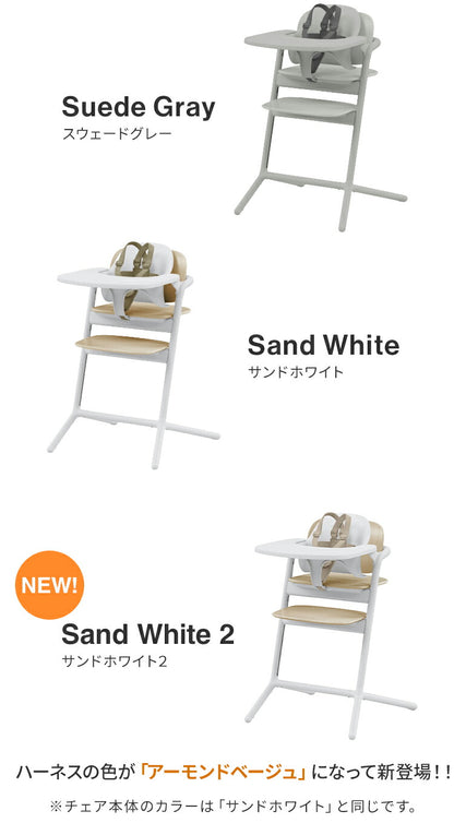 【正規品 本体 2年保証】 Cybex サイベックス レモチェア 3in1 ベビーチェア LEMO CHAIR おしゃれ 北欧 赤ちゃん ベビーセット
