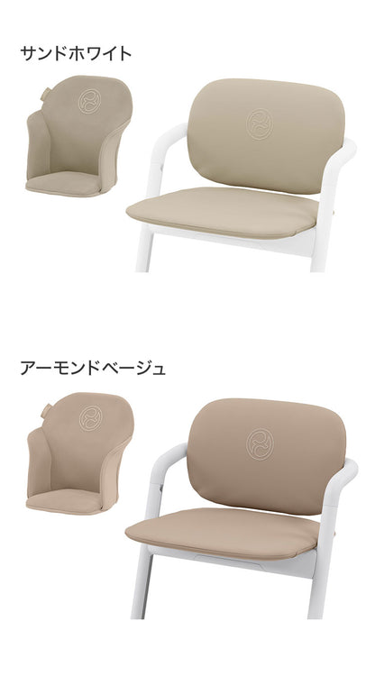 サイベックス cybex レモチェア 専用クッション シート シートクッション LEMO CHAIR レモ コンフォートインレイ 座面 フィット 背中 ハーネス