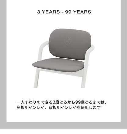 サイベックス cybex レモチェア 専用クッション シート シートクッション LEMO CHAIR レモ コンフォートインレイ 座面 フィット 背中 ハーネス