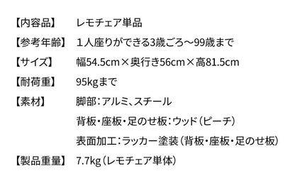 【正規品 本体 2年保証】Cybex サイベックス レモチェア ベビーチェア LEMO CHAIR ハイチェア 木製 おしゃれ 北欧 赤ちゃん 高齢者