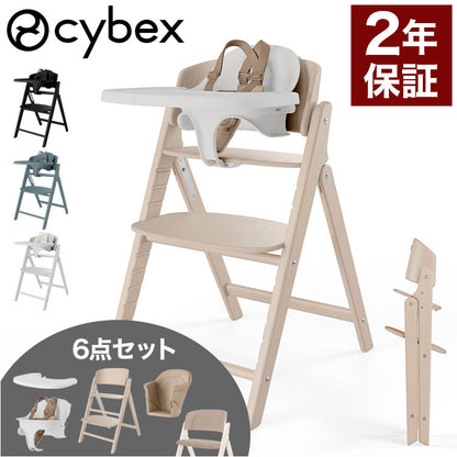 【新発売】【セット】クリック&フォールド Click&Fold 3-IN-1 コンフォートインレイ 正規品 サイベックス cybex ロングユース ハーネス トレー ベビー キッズ 椅子 イス 高さ調整 折りたたみ可能 折りたたみ ハイチェア ベビーチェア コンパクト(代引不可)