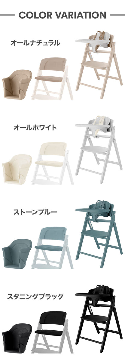【新発売】【セット】クリック&フォールド Click&Fold 3-IN-1 コンフォートインレイ 正規品 サイベックス cybex ロングユース ハーネス トレー ベビー キッズ 椅子 イス 高さ調整 折りたたみ可能 折りたたみ ハイチェア ベビーチェア コンパクト(代引不可)