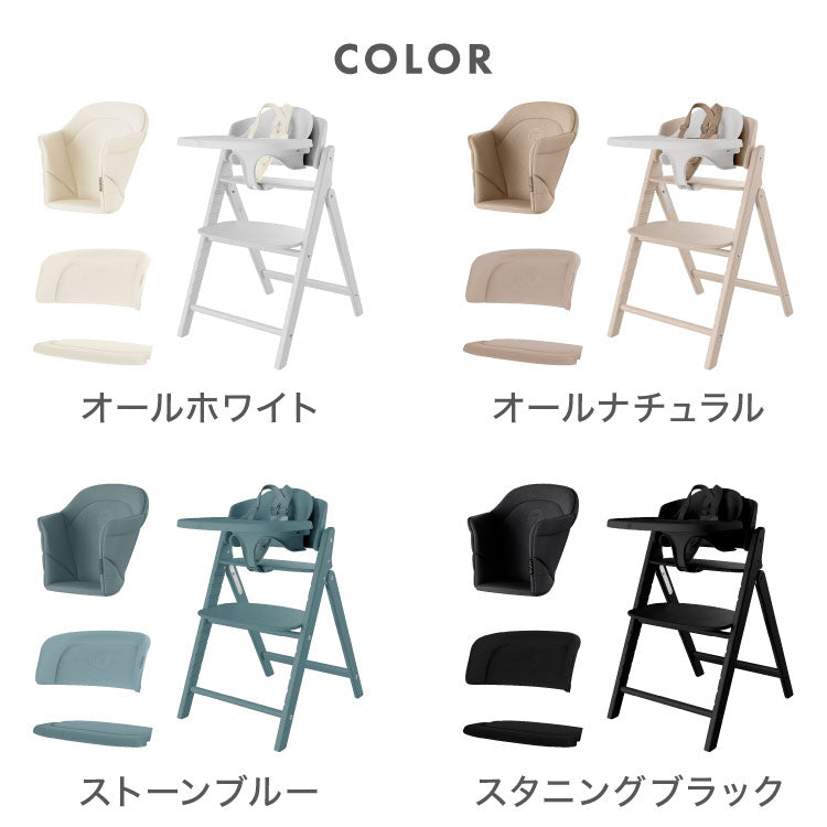 【新発売】【セット】クリック&フォールド Click&Fold 3-IN-1 コンフォートインレイ 正規品 サイベックス cybex ロングユース ハーネス トレー ベビー キッズ 椅子 イス 高さ調整 折りたたみ可能 折りたたみ ハイチェア ベビーチェア コンパクト(代引不可)