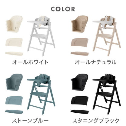 【新発売】【セット】クリック&フォールド Click&Fold 3-IN-1 コンフォートインレイ 正規品 サイベックス cybex ロングユース ハーネス トレー ベビー キッズ 椅子 イス 高さ調整 折りたたみ可能 折りたたみ ハイチェア ベビーチェア コンパクト(代引不可)