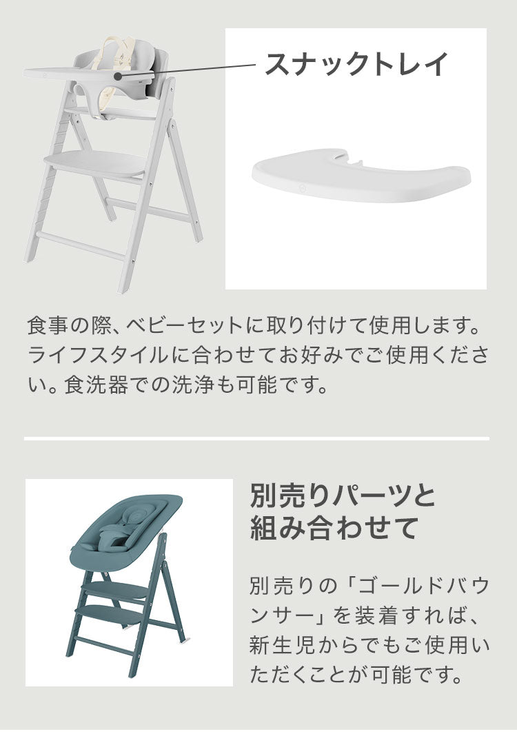【新発売】【セット】クリック&フォールド Click&Fold 3-IN-1 コンフォートインレイ 正規品 サイベックス cybex ロングユース ハーネス トレー ベビー キッズ 椅子 イス 高さ調整 折りたたみ可能 折りたたみ ハイチェア ベビーチェア コンパクト(代引不可)