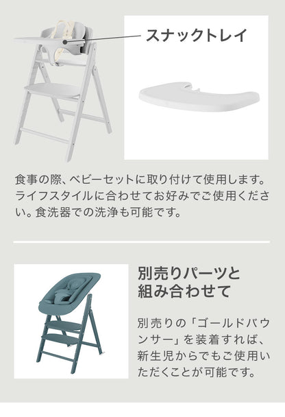 【新発売】【セット】クリック&フォールド Click&Fold 3-IN-1 コンフォートインレイ 正規品 サイベックス cybex ロングユース ハーネス トレー ベビー キッズ 椅子 イス 高さ調整 折りたたみ可能 折りたたみ ハイチェア ベビーチェア コンパクト(代引不可)