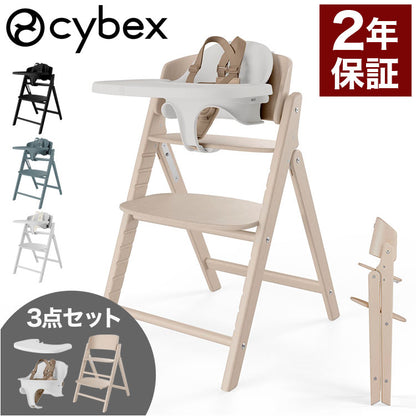 【新発売】クリック&フォールド サイベックス Click&Fold 3-IN-1 正規品 cybex クリックアンドフォールド ハーネス トレー ベビー キッズ 椅子 イス 高さ調整 子供椅子 コンパクト 離乳食 インテリア 折りたたみ 折りたたみ椅子 ハイチェア (代引不可)