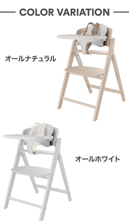 【新発売】クリック&フォールド サイベックス Click&Fold 3-IN-1 正規品 cybex クリックアンドフォールド ハーネス トレー ベビー キッズ 椅子 イス 高さ調整 子供椅子 コンパクト 離乳食 インテリア 折りたたみ 折りたたみ椅子 ハイチェア (代引不可)