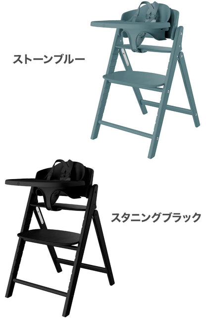 【新発売】クリック&フォールド サイベックス Click&Fold 3-IN-1 正規品 cybex クリックアンドフォールド ハーネス トレー ベビー キッズ 椅子 イス 高さ調整 子供椅子 コンパクト 離乳食 インテリア 折りたたみ 折りたたみ椅子 ハイチェア (代引不可)