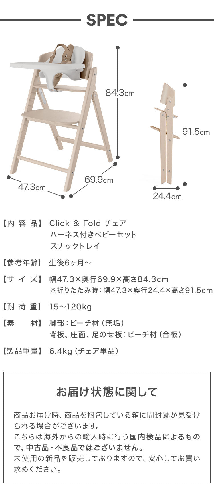 【新発売】クリック&フォールド サイベックス Click&Fold 3-IN-1 正規品 cybex クリックアンドフォールド ハーネス トレー ベビー キッズ 椅子 イス 高さ調整 子供椅子 コンパクト 離乳食 インテリア 折りたたみ 折りたたみ椅子 ハイチェア (代引不可)