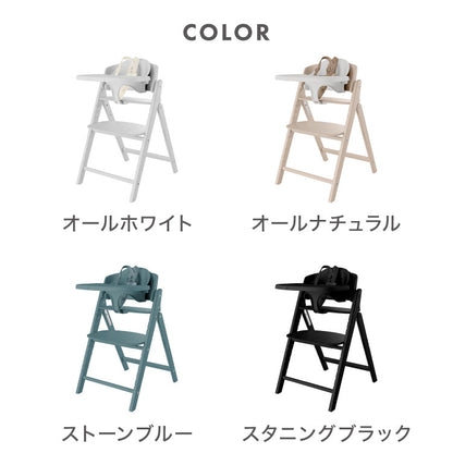 【新発売】クリック&フォールド サイベックス Click&Fold 3-IN-1 正規品 cybex クリックアンドフォールド ハーネス トレー ベビー キッズ 椅子 イス 高さ調整 子供椅子 コンパクト 離乳食 インテリア 折りたたみ 折りたたみ椅子 ハイチェア (代引不可)