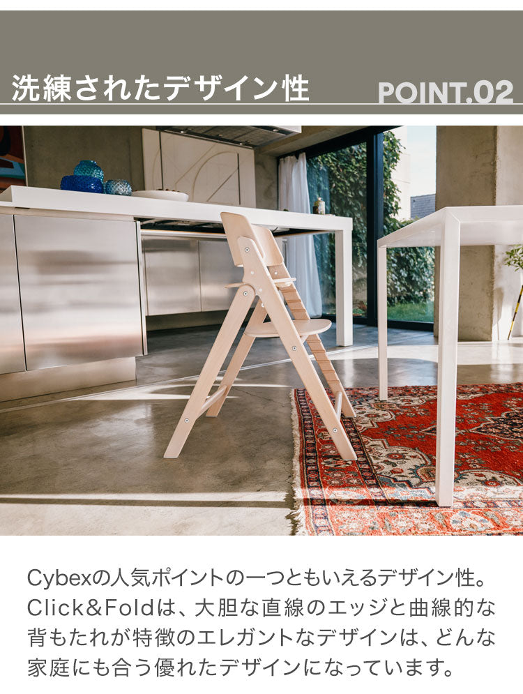 【新発売】クリック&フォールド サイベックス Click&Fold 3-IN-1 正規品 cybex クリックアンドフォールド ハーネス トレー ベビー キッズ 椅子 イス 高さ調整 子供椅子 コンパクト 離乳食 インテリア 折りたたみ 折りたたみ椅子 ハイチェア (代引不可)