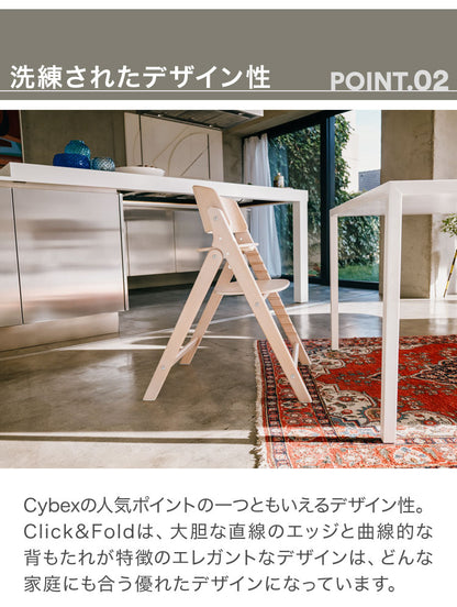 【新発売】クリック&フォールド サイベックス Click&Fold 3-IN-1 正規品 cybex クリックアンドフォールド ハーネス トレー ベビー キッズ 椅子 イス 高さ調整 子供椅子 コンパクト 離乳食 インテリア 折りたたみ 折りたたみ椅子 ハイチェア (代引不可)